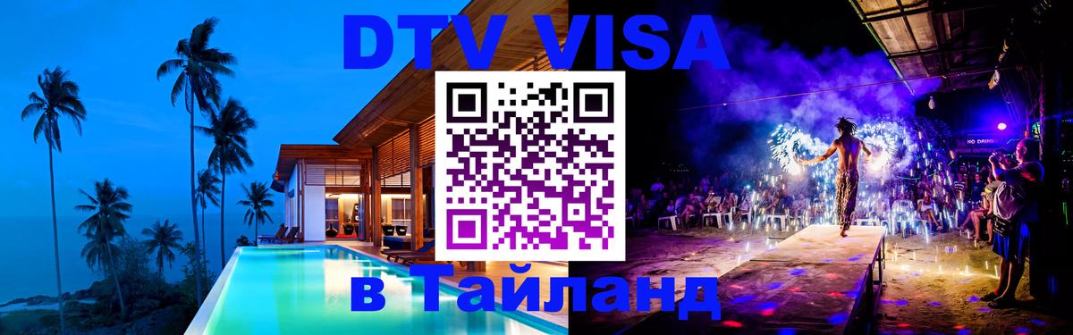 Сколько стоит DTV виза — актуальные цены, оформление даже без документов - Монако 